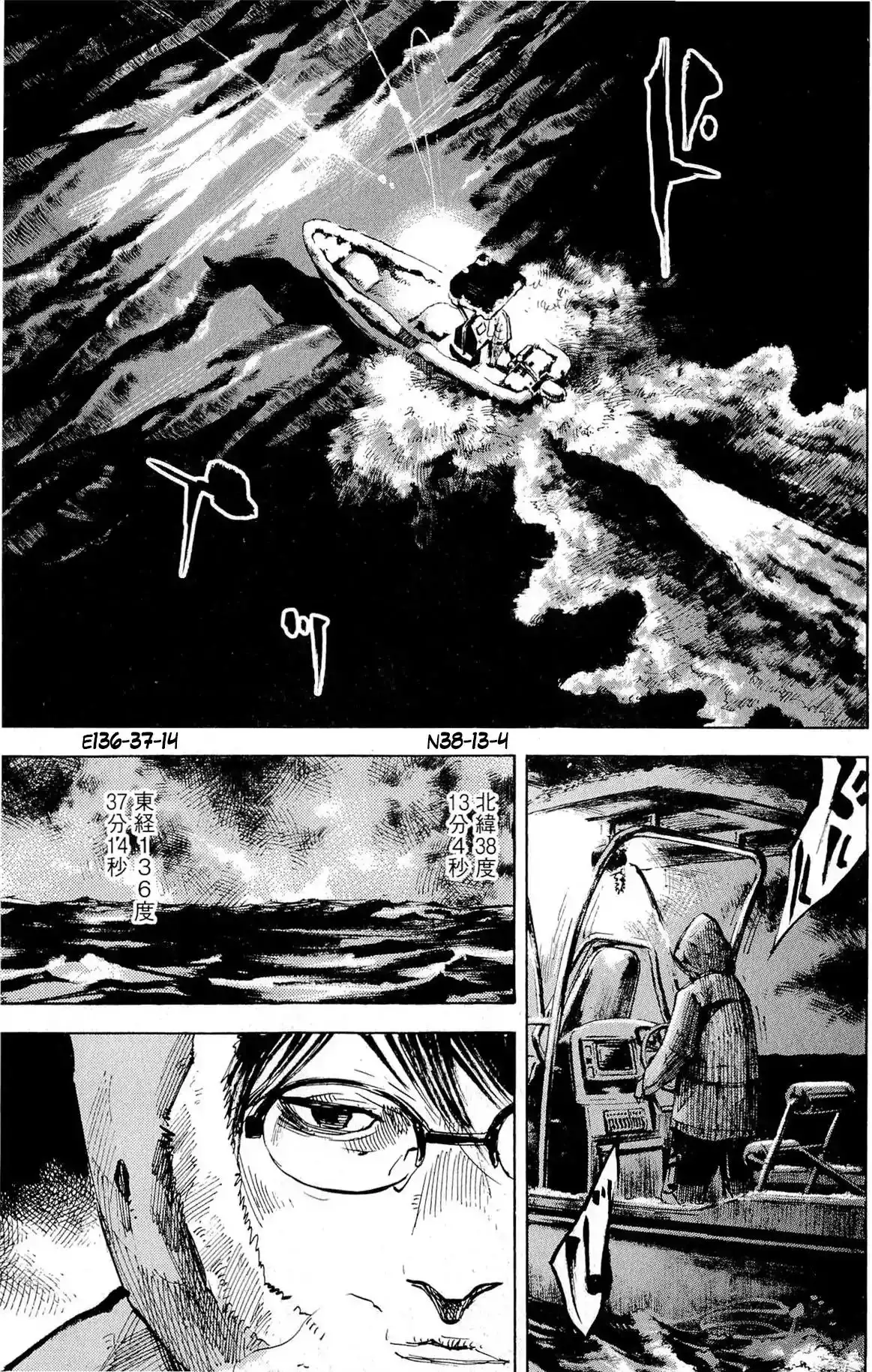 Jiraishin Diablo Chapter 9 27